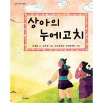 유니오니아시아 상아의 누에고치