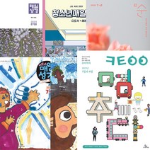 매일성경 (개역개정/본문수록/2023년 9월 10월), 청소년 매일성경