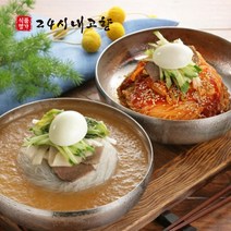 물냉면 비빔냉면 함흥 평양 냉면 육수 양념장 세트, 6.  물+비냉세트(함흥냉면10인+육수5팩+비빔장5개)