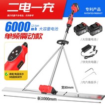 스크리드 미장기 콘크리트 시멘트 도로 레벨링 기계 가솔린엔진레벨러 수평기, 9단 1m 배터리 2개