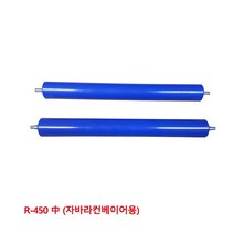 [유앤아이쇼핑] 대화컨베어 5670327 ABS롤러 R-450 자바라컨베이어용 2184EA, 유앤아이쇼핑 1, 유앤아이쇼핑 본상품선택