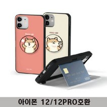 아이폰12/12프로 하루종일 시바 톡카드도어범퍼, 제이엔에스컴퍼니 본상품선택