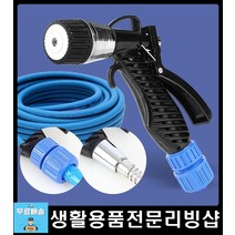 고정쇠 장기간 분사 스프레이건 워터호스 청소용품 셀프세차용품 차용품 차량용세차용품 청소용품몰 분사기, 스프레이건B
