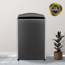 LG 통돌이 일반세탁기 17KG 블랙스테인리스 T17MX3 깔끔 모던 친절 설치 폐가전 수거 가전은 역시