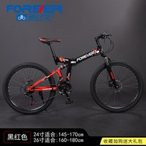 접이식 산악 자전거 로드자전거 케이투바이크 남녀 학생 30 속도 레이싱 성인 가변 오토바이, 27단, 24인치, 스포크 휠이 있는 상단 - 검은색 및 빨간색