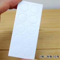 두꺼운 원형 톰슨프레스 양면 스티커 10개 거치대고정 꾸미기 수선 만들기