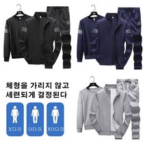 트레이닝 쓰리피스 남자 트레이닝세트 봄 가을 트레이닝 상하복 세트