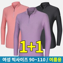 [스타일랑] (1+1) 예쁜걸 여성 가을 춘추 긴팔 집업 티셔츠 / 90~110 사이즈까지 빅사이즈 티셔츠 / 6가지 컬러 / 프리미엄 원단 / 골프 / 작업복 / 등산복