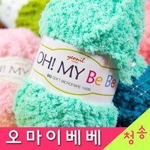 [청송뜨개실] (3시이전 당일발송)오마이 베베 (10+1 도안증정) 털실 뜨개실 수면사 극세사 소프트 오마이베베실, 06.핫핑크