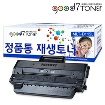 삼성 굿세븐토너 MLT-D115L 검정 SL-M2870FW M2620 M2820DW M2670FN 2830DW 2870 2880FW 재생토너 정품통 국내생산, 2.재생MLT-D115L완제품(반납없음)