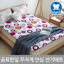 곰표한일 라돈 걱정 NO 안전 안심 EMF 전자파인증 전기매트, 도트, 더블 원난방