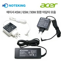 노트킹 에이서 ACER 19V 2.37A 3.42A 4.74A 노트북 충전기 모음 어댑터, 3. AD-NK6519   (외경 3.0mm)