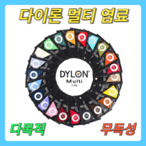 의류 옷 멀티염료 다이론 패브릭 염색약, 28.올드골드