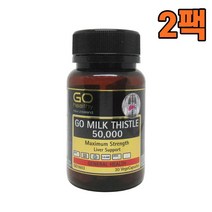 뉴질랜드 고헬씨 밀크씨슬 50000mg 30베지캡슐 2팩