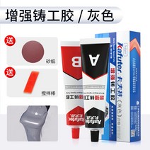 에폭시접착제 초강력본드 금속 나무 타일 세라믹 플라스틱 보강, 04. 100g 강화 그레이 고온 200도