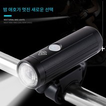 자전거 라이딩 램프 충전지 내장 야외 라이딩 액세서리 입출력, 완전한 조명 세트