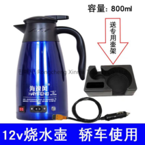 차량용 보온 전기포트 12v 24v 스테인리스 1.3L 차박 캠핑 야외 트럭, 블루 12v 자동차 800ml 트레이포함