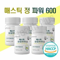해썹 식약처인증 매스틱검 매스틱정 매스틱 파워 600 매스틱추출물 분말 효능 고함량 매스틱껌 원물 위 매스틱 함유 정제 알약 1일2정 60정, 5 e A