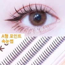 keka 부분 인조속눈썹 A라인 속눈썹 연장 눈화장 포인트 8+10+12mm 세트, 1세트, 블랙8mm*3