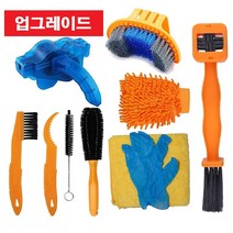 업그레이드 자전거 세차 도구 10종세트 체인 프레임 광택 카본 세척 4면솔 브러쉬 세차 (자전거 세차 필수용품 10종 세트 광택제 오일 세척 세차 자전거체인 청소)