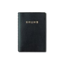양지사 금전출납부Tw 25절, Tw
