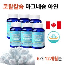 칼슘 마그네슘 뼈골절에좋은 칼슘제부작용 눈꺼풀떨림 골다공증에좋은 음식 수유부 임산부 칼슘제 뼈에좋은 식품 오른쪽눈밑떨림 칼슘부족증상 골절에좋은 뼈붙는데좋은