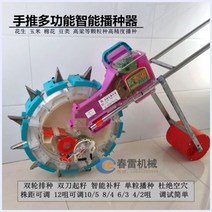 옥수수 파종기 삽 모종 땅콩 목책기 수동 감자 캐는 고추 무동력 복토기 기계 쟁기 농사 도구 잔디, 12구 싱글 뒷바퀴 포함