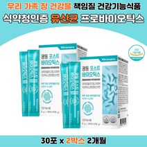 우리가족 장건강 유산균 판토텐산 아연 락토바실러스 프로바이오틱스 유해균억제 프로바이오스틱 20대 30대 40대 50대 60대 70대 가루 분말 스틱 건기식 식약처인증