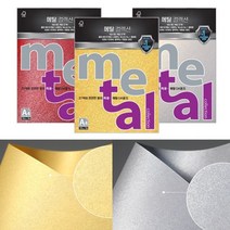 [삼원특수지] 메탈컬렉션 메탈용지 A4 120g-240g 10매, 1개, $G9F_MC35 골드펄