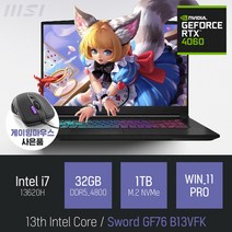 MSI Sword GF76 B13VFK 인텔 13세대 i7-13620H RTX4060 [이벤트 한정특가 / 사은품증정], 블랙, 코어i7, 1TB, 32GB, WIN11 Pro