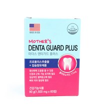 마더스 덴타가드 플러스 프로폴리스 추출물 칼슘 플라보노이드 잇몸영양제 60정 2개월분