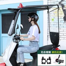 오토바이 스쿠터 배달 지붕 우산 차양막 덮개 우비 바람막이 윈드스크린 캐노피 가림막 햇빛가리개 가림막 가림막 가림막 축전지차 선루프 가림막 가림막 가림막 가림-113663, 01.비닐에 긴 빗장-표준형-미스터리 블랙-미러샷