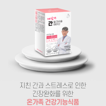 네추럴루트 내일의 간 밀크씨슬 테아닌, 60정 x 8개