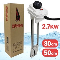 불독 물데우는 전기온수기 2.7kw (수중히터 동파방지 전기히터 물히터 물속히터), 500mm