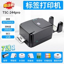 TSC ttp244pro 태그 프린터 바코드 프린터 라벨프린터 라벨프린트 반자동 라벨기 라벨러 라벨발행기 PAGEE 카카오 바코드프로그램, TSC 244PRO  200dpiA