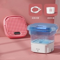 안경 초음파 세척기 무지개 무선 휴대용 미니 접이식 세탁기 의류 양말 속옷 원심 세척기 버킷 및 호스 포함, 블루 라이트 핑크, 영국