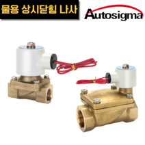 효신 황동 솔레노이드밸브 물 상시닫힘 HPW 08A - 25A 솔밸브 전자변 전자밸브, DC12V, HPW 2125A, 1개