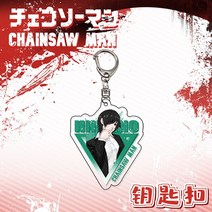 체인소맨 키링 Chainsaw Man Anime KeyChain Women 키 체인 남성용 열쇠 고리 아크릴 자동차 파티 펜던트 일본 Cos Girls Gift Pochita, [10] 22