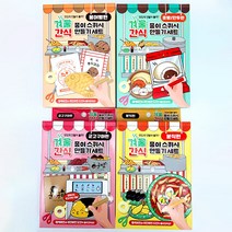 겨울간식 종이스퀴시 만들기세트(4종), 1세트