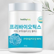 프리바이오틱스 FOS 프락토올리고당 플러스 프로바이오틱스 프리바이오틱스