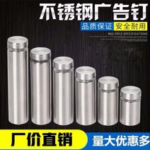 유리 패스너 12mm 스테인레스 스틸 아크릴 광고 스탠드 오프 핀 손톱 빌보드 고정 나사 하드웨어 10PCS, [08] 12x70mm