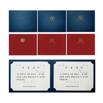 모드니즈 고급 매직 패브릭 종이 A5 상장케이스 끼움식 10개입, 수료(적색)