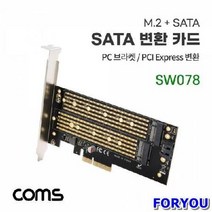 ForU386 컨버터 변환 카드 M 네트워크용품 전산용품 전산소모품 네트웍장비 데이터통신, 상세페이지 참조