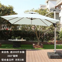 횡단보도 햇볕가리개 그늘막 초대형 대형 신호등 그늘막 썬차일 폴딩 파라솔, 럭셔리-스퀘어3M베이지(주수받침200근증정)