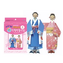 색지청 세계민속의상 인형만들기4 일본 다문화교육