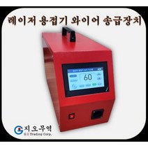 레이저용접기 와이어 피더 / 레이저용접기 와이어 송급장치(한글조작 가능), 1개