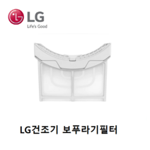 LG 의류건조기용 정품 보푸라기필터 RH8WA RH9SA GDN, 1개, 3304(이너+아우터)세트