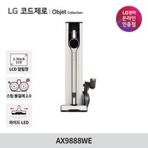 LG전자 코드제로 오브제컬렉션 올인원타워 무선청소기 AX9888WE 280W/안심스팀물걸레/LCD화면, AX9888WE 택배