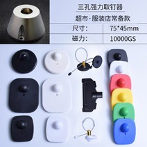 의류 도난방지 잠금 보안텍 텍제거기 마그네틱 압착기, 쓰리홀 스트렝스(옷가게 입석모델)