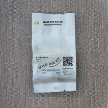 호두 2 / 천연염색 키트 / 자연염색 옷 원단 섬유 패브릭 염색 재료